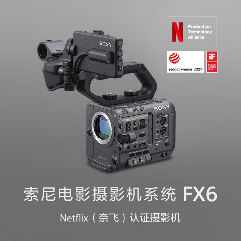 Sony (SONY) ILME-FX6V full-frame 4K movie camera super slow-motion movie shooting HD camera FX6V single body official standard configuration