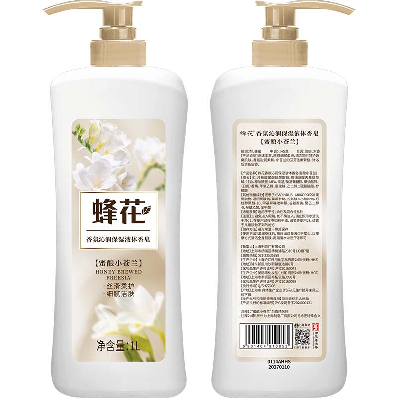 Bee flower soap liquid bath long lasting fragrance honey stuffed freesia 1000g+500g