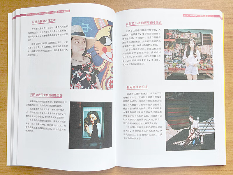 Mobile phone portrait photography, self-portrait skills, 260 tips for composition, framing and posing