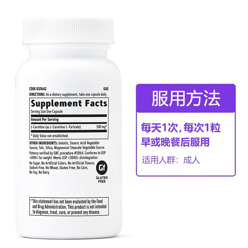 GNC L-carnitine nutrient l-carnitin stubborn men and women sports fitness supplement body shaping 500mg L-carnitine capsule (sports type) 60 capsules * 1 bottle