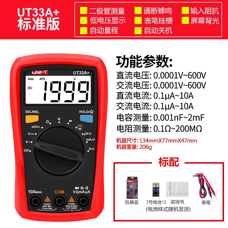 Uni-T UT33B+ mini multimeter high-precision intelligent anti-burn small portable electrician multimeter household UT33D+ UT33A+ (auto range/capacitance/ACA)