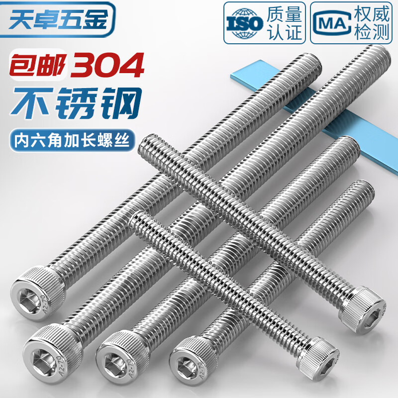 Tianzhuo Hardware Extended M3M4M5M6M8M10M12 304 stainless steel hexagon socket screws cup head full tooth cylindrical head bolts M2*20-100 pieces