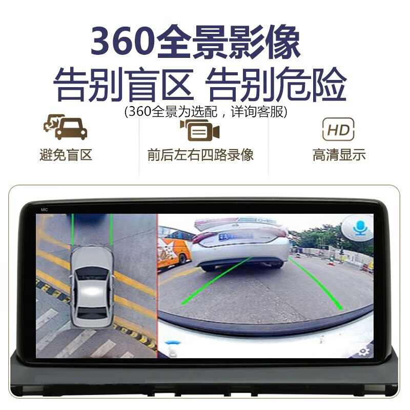 Hangmeng is suitable for Mazda 3 Angkesela CX4 original car style central control large screen navigation and image all-in-one machine eight core 32G/triple network version + B button + rear view + recorder + installation