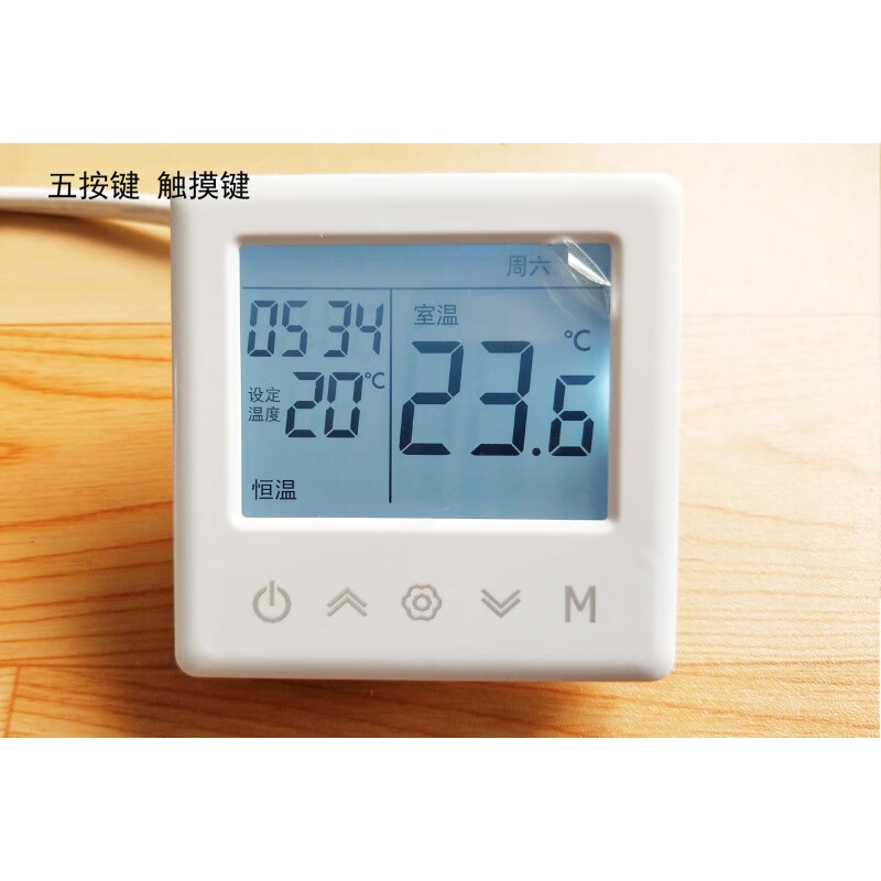 Intelligent electric floor heating thermostat electric heating kang electric heating film temperature control switch carbon fiber heating cable controller home concealed three-button model 25A