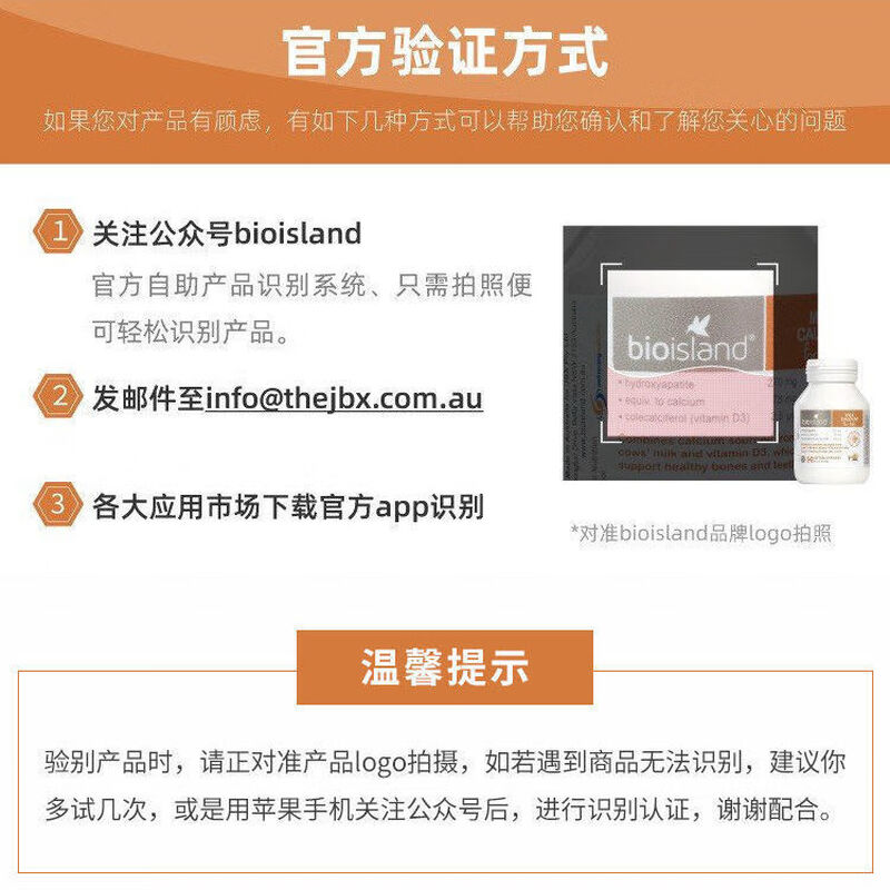 Bioisland Australian bioisland seaweed oil infants and young children milk calcium zinc tablets DHA cod liver fish oil special pregnant women dha milk calcium 2 bottles