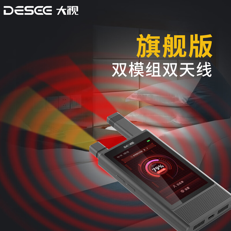 DESEE travels and stays in hotels/B&Bs/anti-peeping/anti-theft detection, mini camera detection