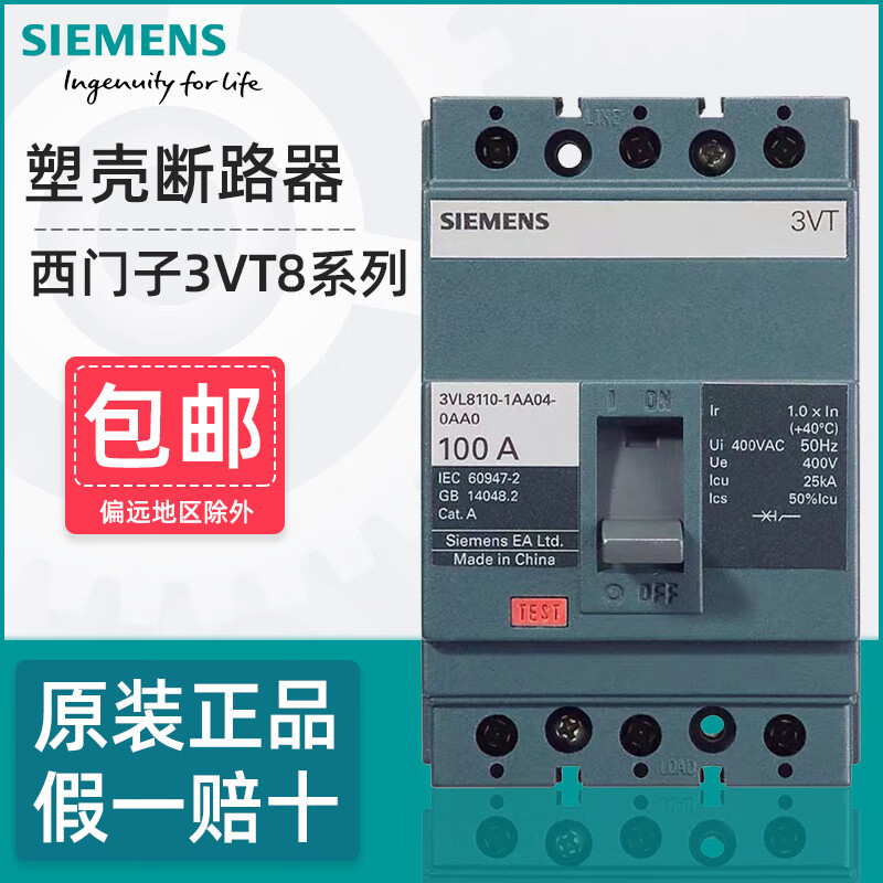 Siemens (SIEMENS) SIEMENS molded case circuit breaker 3VT8216 8110 3VT8400N3P400A