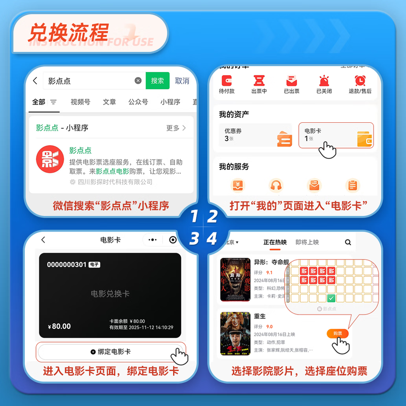 Yingdiandian Movie Card, National Universal Movie Ticket, Online Ticket Purchase and Exchange Voucher, Trade Union Welfare, Corporate Employee Movie Viewing Gift Card, 300 Face Value