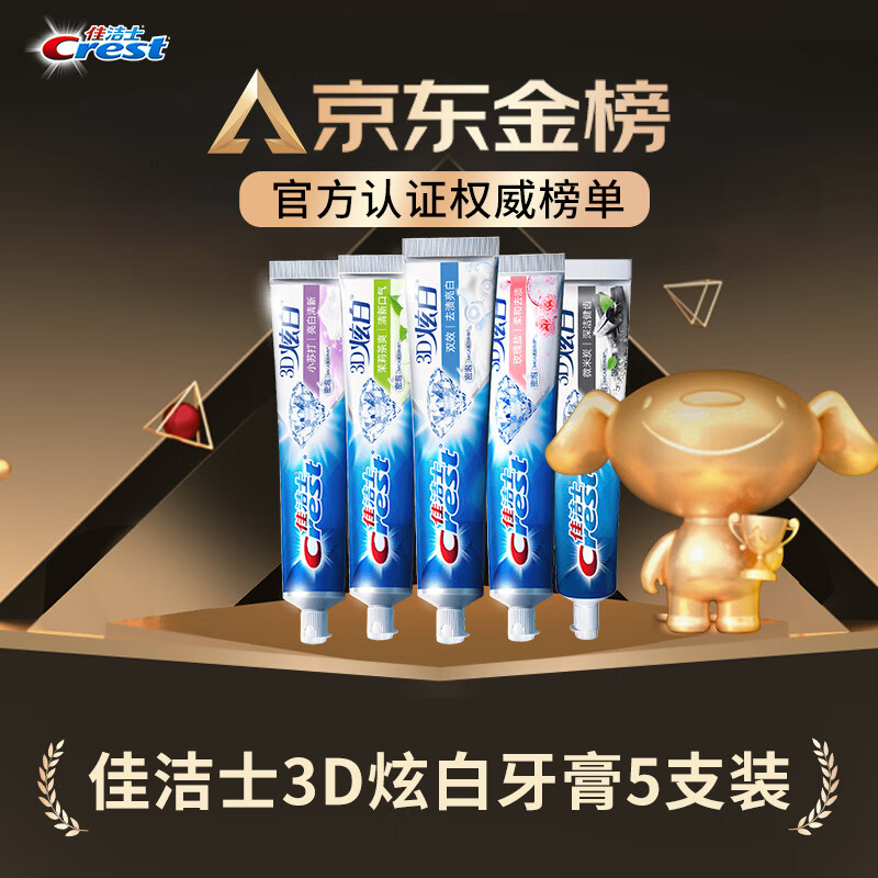 Crest 3D White Baking Soda Whitening Toothpaste Anti-moth and Fresh Breath 5 sticks total 850g Jingdong self-operated new and old mixed hair