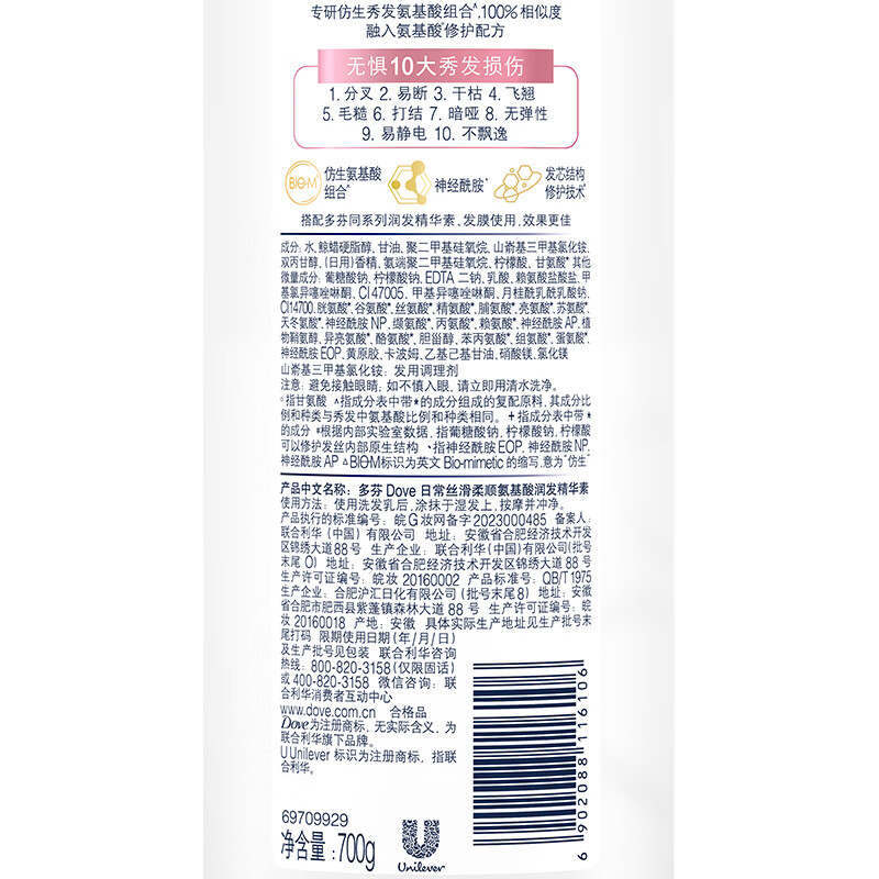Dove Intensive Repair Amino Acid Conditioner 700g Conditioner for dry, damaged and frizzy hair