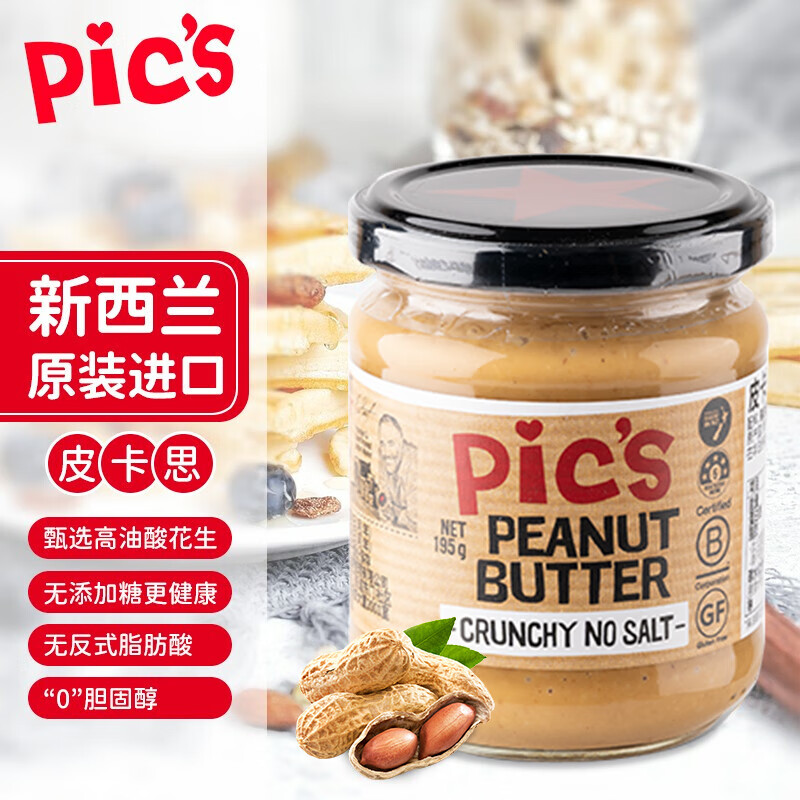 Pics pics peanut butter granules 195g natural no added salt sugar fitness imported bread spread baby noodle sauce