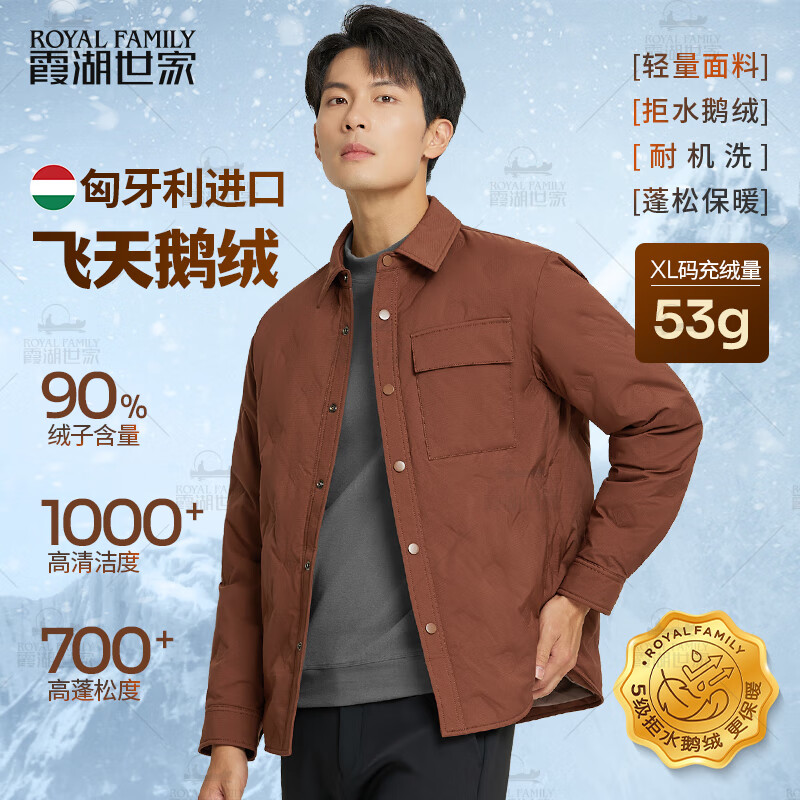 Xiahu Shijia new fall and winter lapel water-repellent white goose down jacket black M (116-130 pounds)