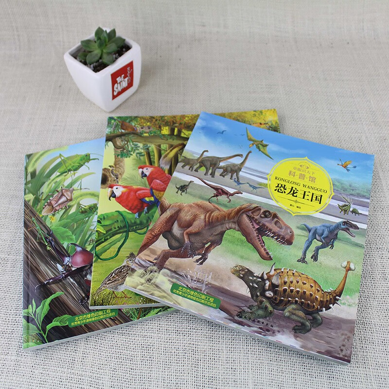 3-6 years old Children's Eyes to Know the World Science Museum Dinosaur Kingdom