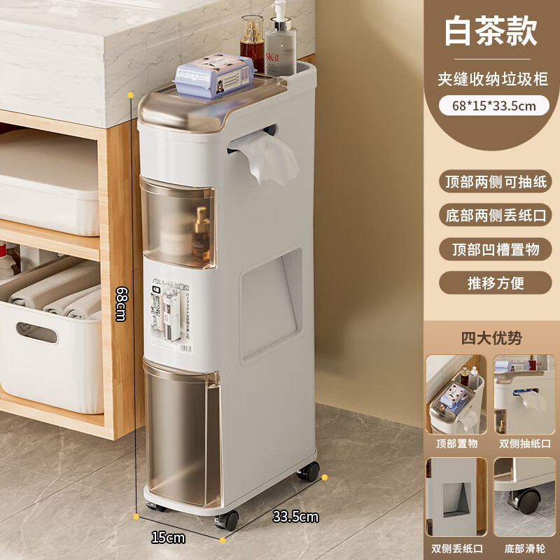 Fapeidian household trash can toilet bathroom bedroom 2024 new kitchen living room gap large-capacity paper bucket cabinet White tea double-sided paper throw slot gap garbage storage cabinet