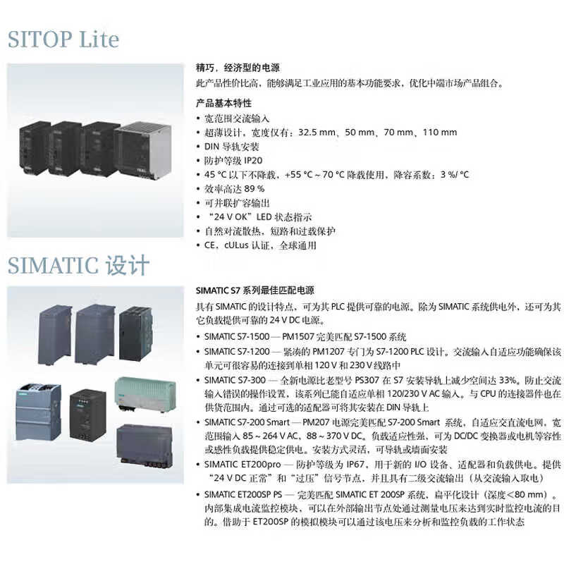 Siemens PSU200M industrial power supply single-phase and two-phase/6EP1334-3BA10 6EP1334-1LB00