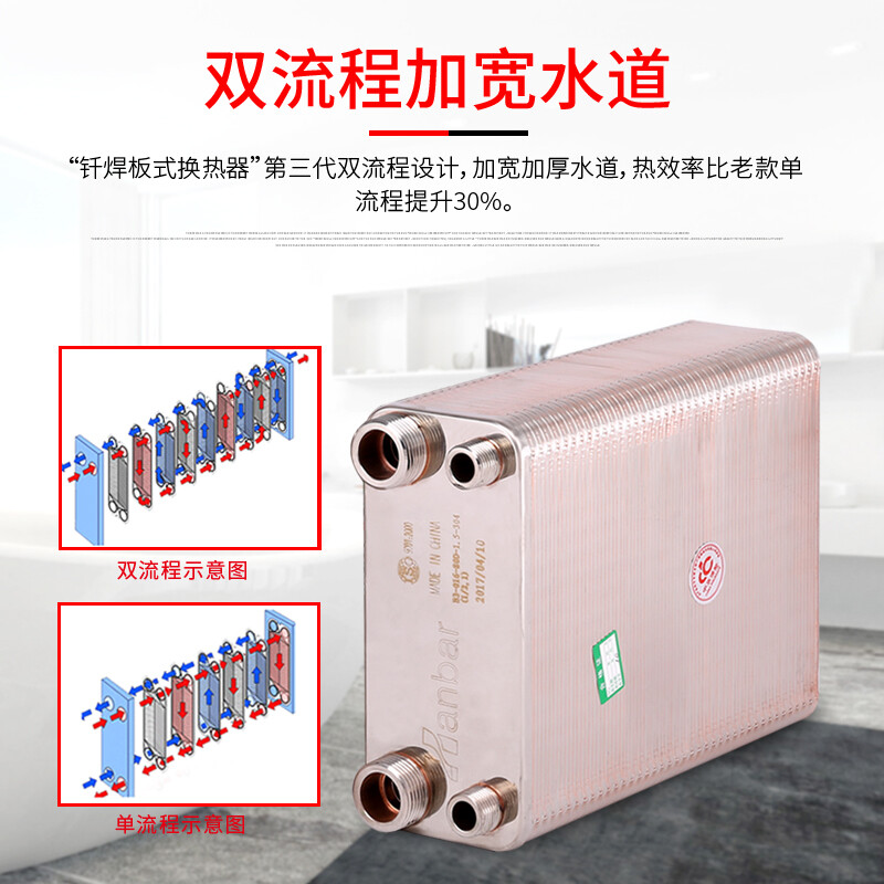 Over-water heating radiator South Korea Dongil brazed plate type over-water heating radiator stainless steel heat exchanger household hot water exchanger for bathing upgraded large water channel with exhaust holes 50 layers different side interface