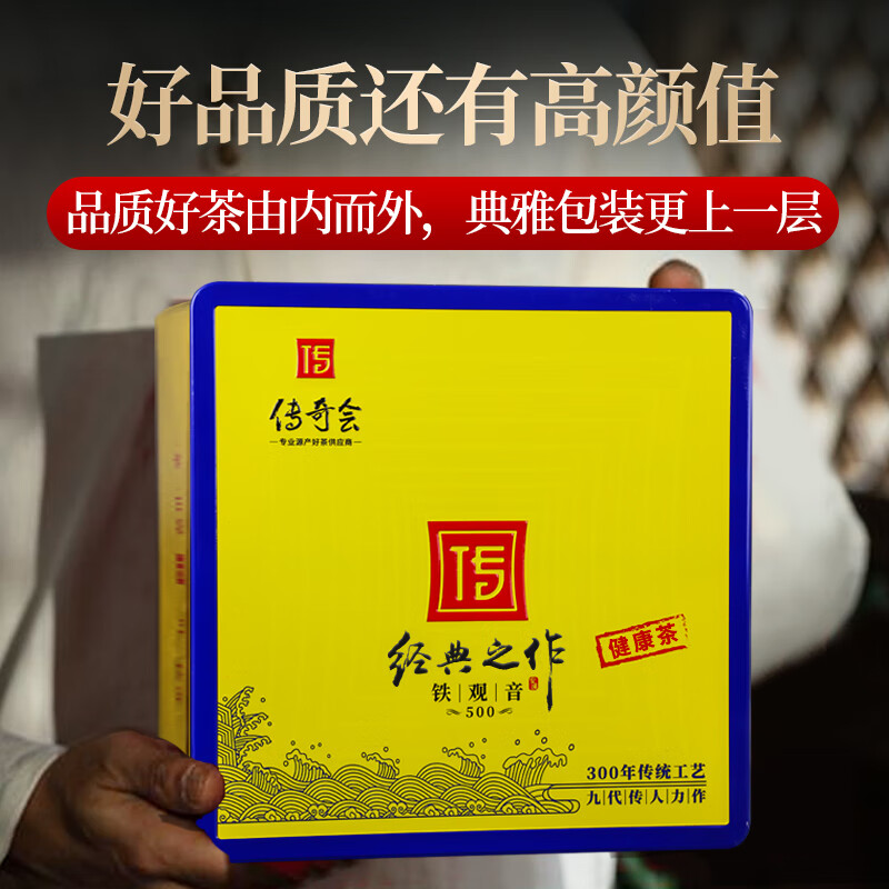 Legend Club Oolong Tea Anxi Tieguanyin Fragrance Special Grade 336g Light Fire Gift Box Tea for self-drinking and holiday gifts