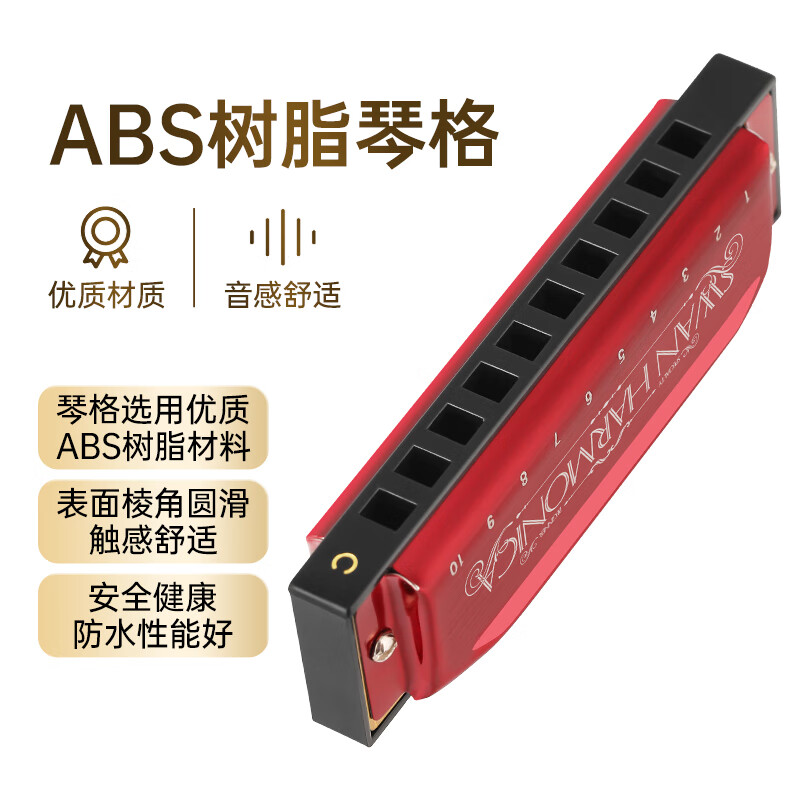 Swan (SWAN) 10-hole C key blues harmonica for children, adults and beginners teaching recommended harmonica Chinese red