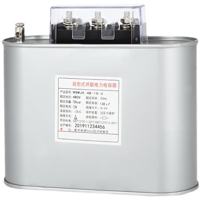 Capacitor BSMJ0.45-10-3 5 15 20 25-3 three-phase self-healing compensation parallel power capacitor BSMJ0.4-30-3