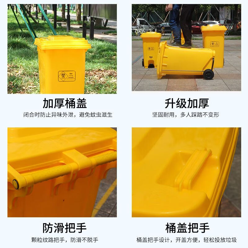 Universal medical waste transfer truck bucket yellow waste medical hospital large-capacity covered clinic waste foot-step dirt 50L extra thick medical wheeled bucket