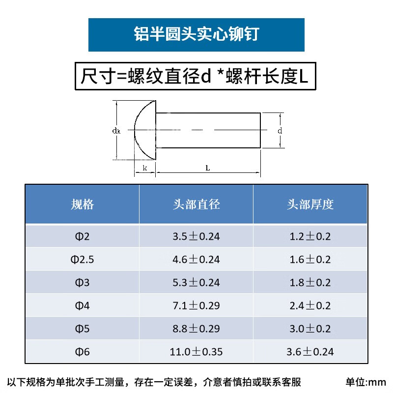 Jinggong Jinggong aluminum semicircular solid rivets round head rivets striking aluminum rivets semicircular rivets GB867 20% off 5x8 50 pieces