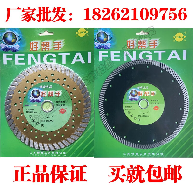 Wen Yijia Good Helper 188*15*25.4MM Marble Cutting Blade Saw Blade Marble Blade 230 Slotted Blade Sharp 230 Green Blade