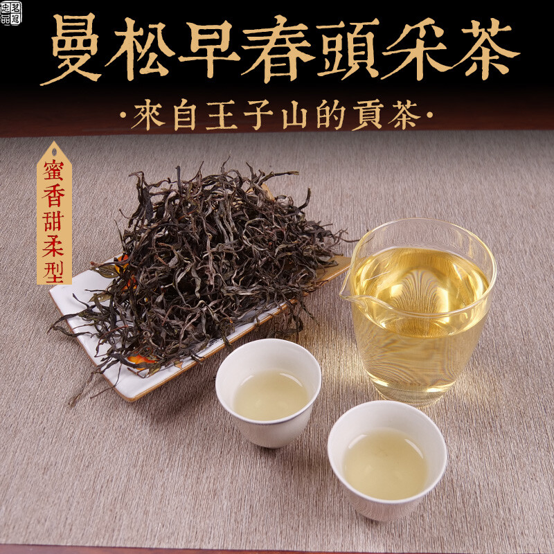 Mingguan Zhongpin 23-year-old spring tea, Mansong early spring loose tea, tribute tea from Prince Mountain, Yunnan loose tea, Pu'er tea, 100g