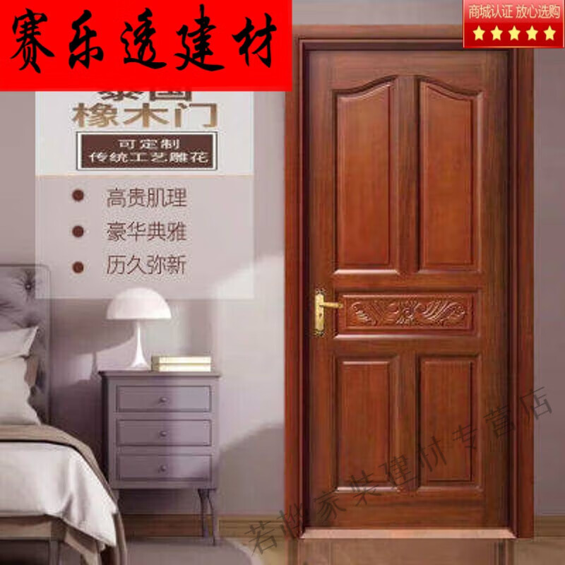 Oak solid wood door bedroom door wooden door room door interior door solid wood bedroom door solid wood painted door solid oak