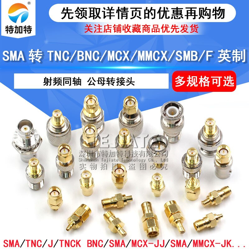 RF coaxial SMA to TNC BNC MCX MMCX SMB F British JJ KK JK KJ male and female adapter SMA/SMB-JK SMA male to SMB female