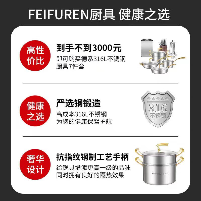 Mrs. Fei German 316 stainless steel pot set complete household kitchen steamer food supplement pot frying pan combination pot B3 wok + frying pan + steamer