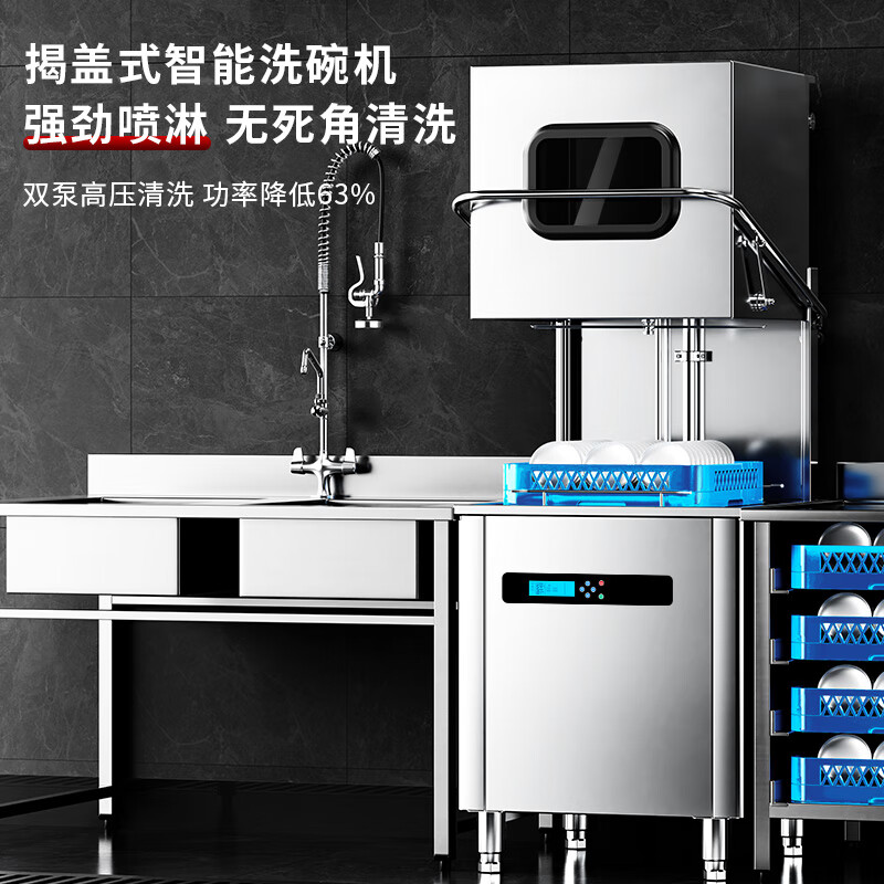 Bingshite commercial dishwasher for restaurant canteens, hotel chain high-end restaurants, cover-type dishwasher, fully automatic large dishwasher, plate and cup washer, pull-up type, luxury LCD model, American version + energy saving + thickened 304 + smart LCD