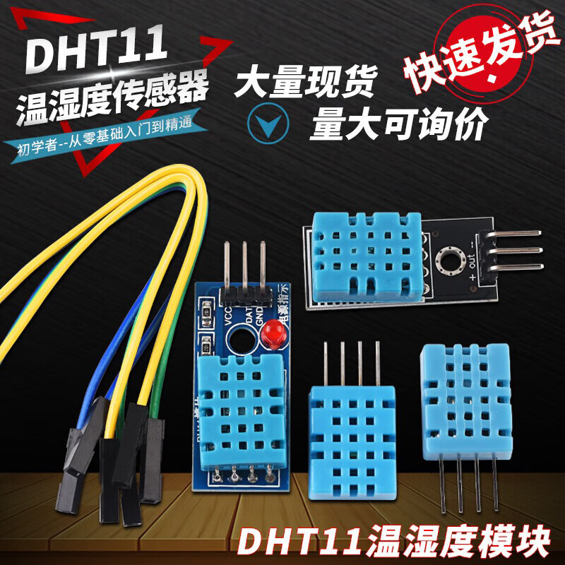 Dengshitang DHT11 temperature and humidity sensor module DHT22 digital switch AM2302 electronic building block Dengshitang DHT11 temperature and humidity module with light