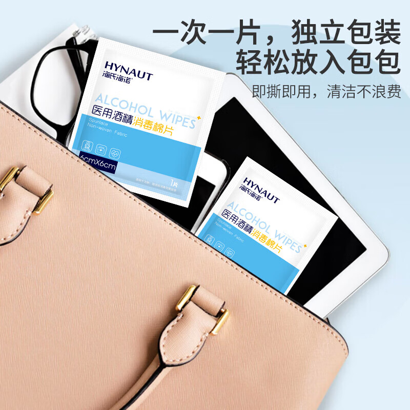 Haishi Hainuo Medical Disinfectant Cotton Pads 75% Alcohol Cotton Pads Disinfectant Wipes 100 pieces 6*6cm