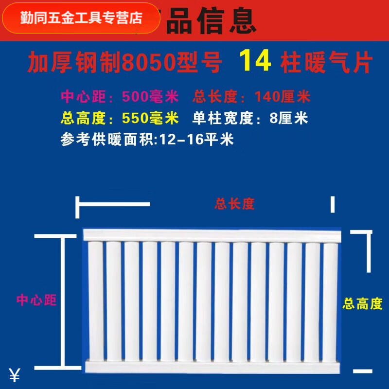 An Junsheng radiator thickened carbon steel 8050 household water heating wall-mounted thickened radiator wall-mounted boiler 12 columns total length (10-14 square meters) 1200mm total height 30 center distance 250