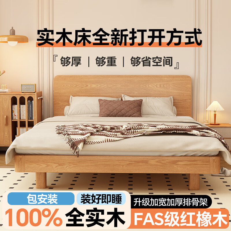 Visibility bed 2024 new FAS North American red oak solid wood bed 1.8 meters double bed 180x200 bed frame home bedroom solid wood color suspended bed bed height 30CM +10CM 1800mm*1900mm