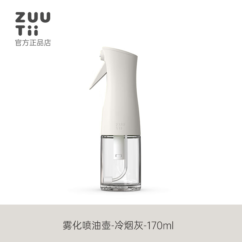 Zuutii oil spray bottle oil bottle push-type oil control pot food contact grade no hanging no leakage atomized quantitative spray-cold soot