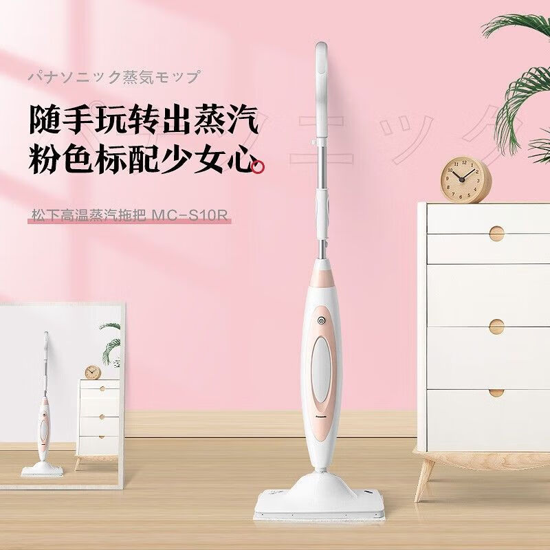 Automatic cleaning machine household steam mop electric mop floor scrubber steam cleaning machine Panasonic MC-S10 trial machine