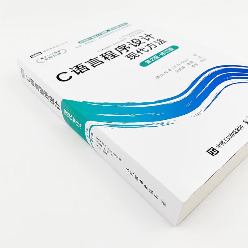 C Language Programming Modern Methods 2nd Edition Revised Edition (Produced by Turing)