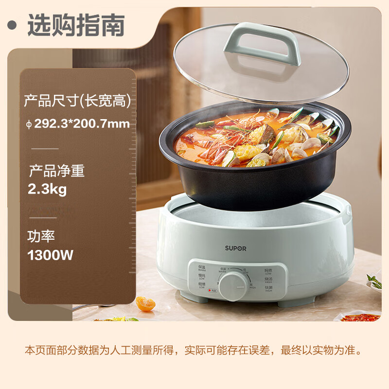 SUPOR electric hot pot, electric cooking pot, hot pot special pot, household multi-functional meat shabu-shabu pot, non-stick split removable and washable 3L electric hot pot, electric stew pot, multi-purpose pot H30YK786