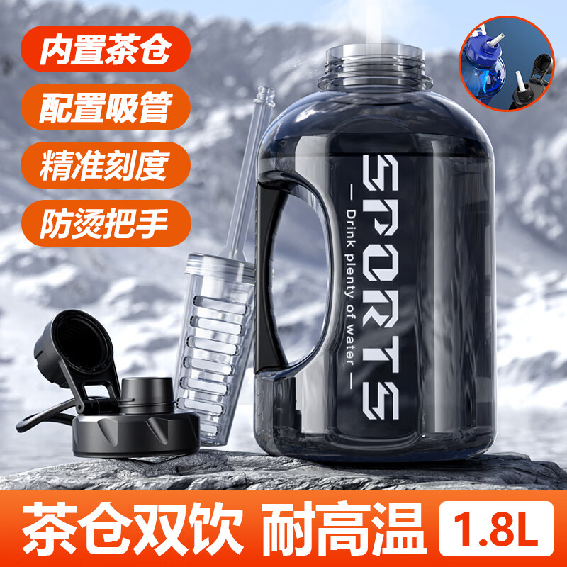 Wanjia full water cup large capacity outdoor fitness sports tea water separation tons cup pier bucket big belly portable kettle men's cup black 1 piece 1800ml