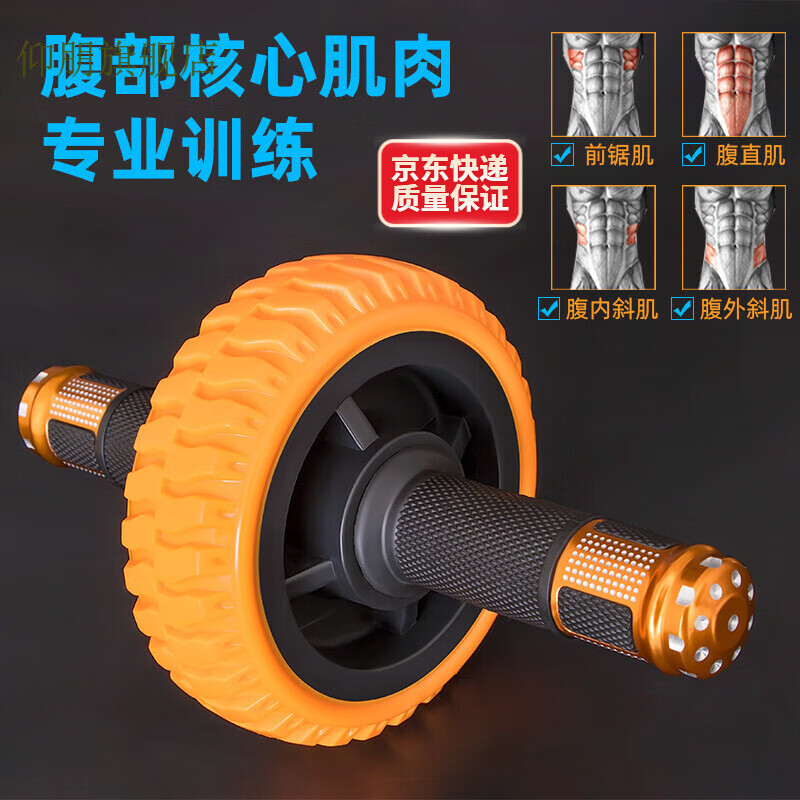 Yangpengjian abdominal wheel bearing single wheel abdominal muscle wheel men's muscle training vest line household sports fitness equipment roller yellow small wheel rubber handle with kneeling pad