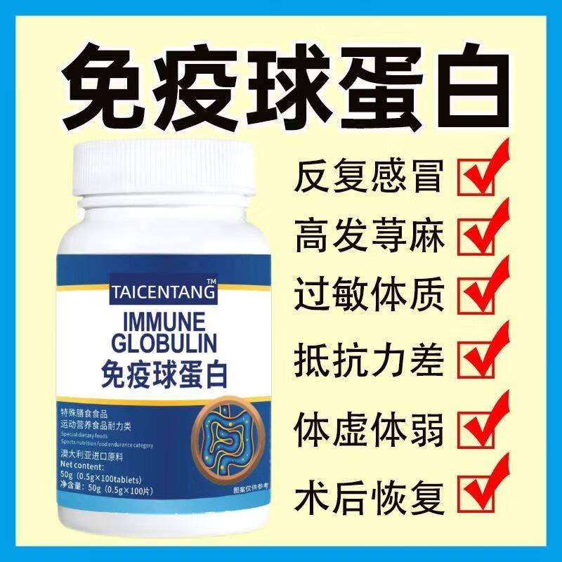 Original imported bovine colostrum immunoglobulin resistance, poor immunity, multiple diseases, weak nutrition, pharmacy/same model, selenium supplement, peptide, ready stock, welfare special price, 2 bottles/200 tablets, treatment pack