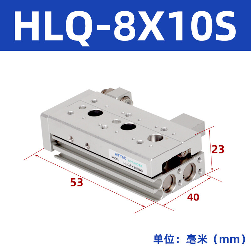AIRTAC double-axis precision slide high-precision cylinder HLQ/HLQL8X10X20X30X40X50X75S HLQ8X10S
