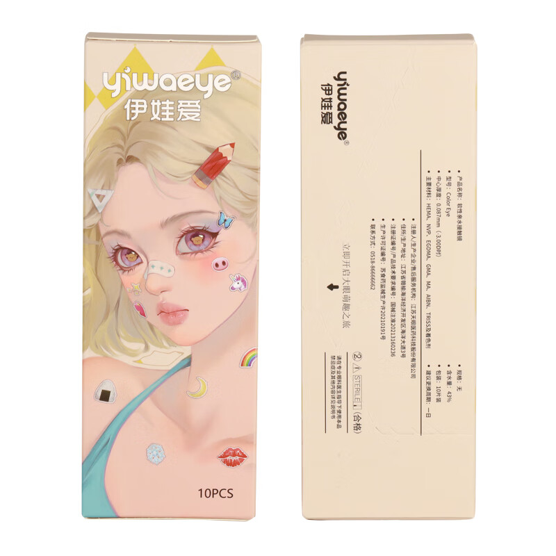 Eva Love Big Eyes Cute Daily Disposable Contact Lenses 10 Pieces Almond Milk Candy 0 Degrees