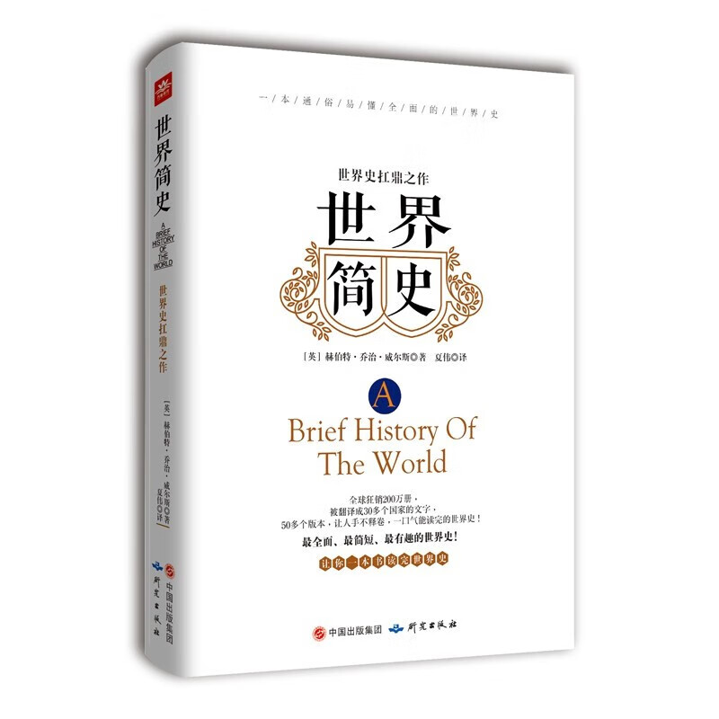 Complete 3 volumes: Brief History of Humanity + Brief History of China + Brief History of the World Fang Long and Lu Simian From Animals to God Chinese History World History Humanities and History Books