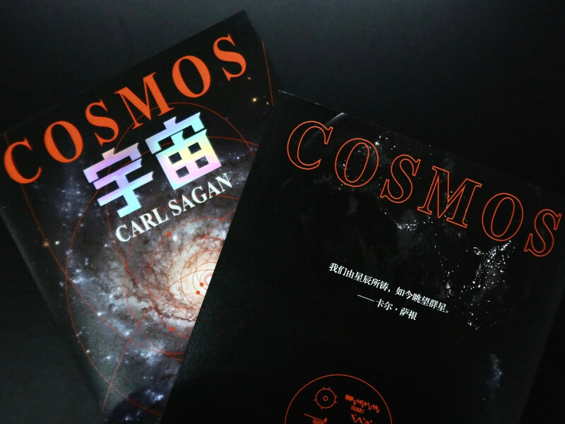 The Universe (recommended version by CCTV's 