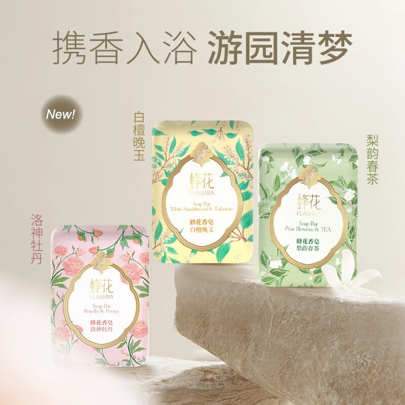 Bee Flower Sandalwood Soap 125g Woody Fragrance Soap Bath Fragrance Face Washing Hand Soap Single Block Cleaning Soap Liyun Spring Tea 125g 1 block