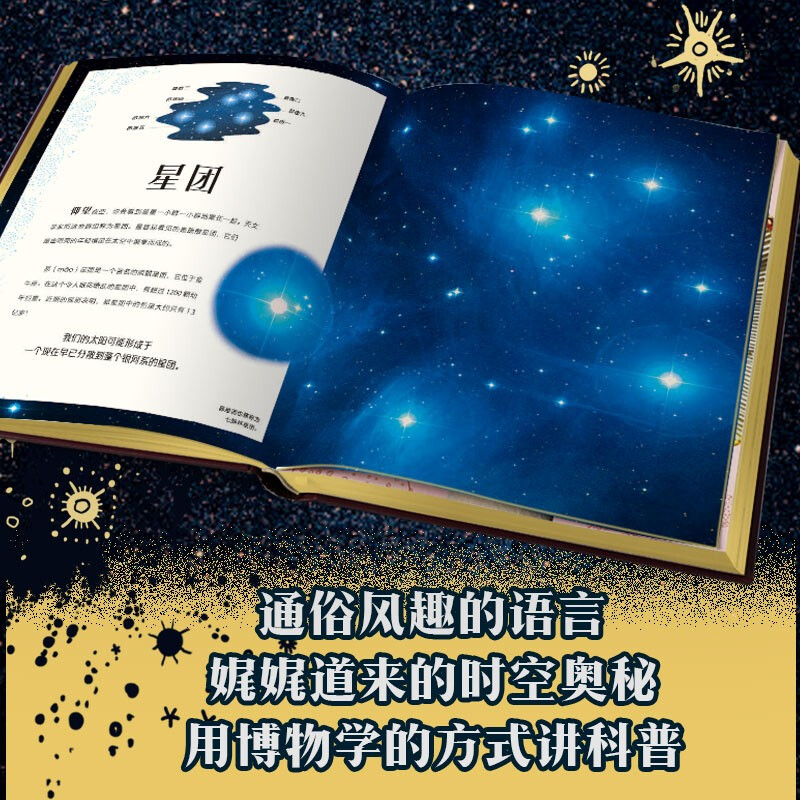 DK The Great Mystery of the Vast Universe, 5 years old + by Willgate, popular science about the universe for children, recommended book list for primary school students