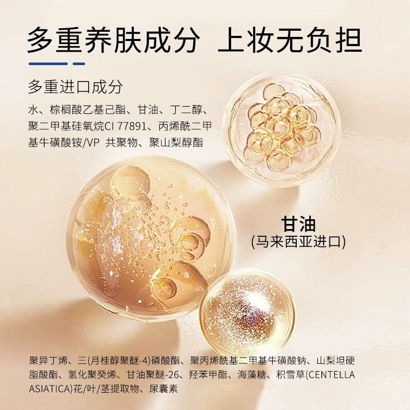 Leading Dancer CEAU Leading Dancer Makeup Primer Primer Isolating Nude Makeup Moisturizing Makeup Fits without Sticking Powder for Lazy Students Pseudo-No Makeup CEAU Leading Dancer Makeup Primer 1 Pack Free Powder Puff with Order