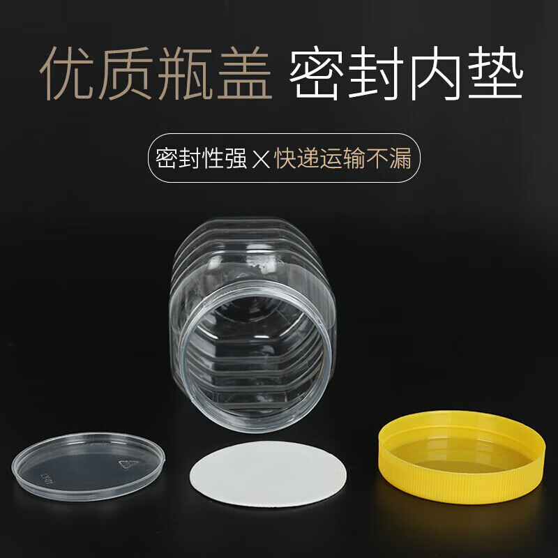 Chenbu thickened plastic bottle 2 catties honey bottle 5 catties 1 kg food storage transparent sealed jar with lid 1 catties square white lid (5 pcs)